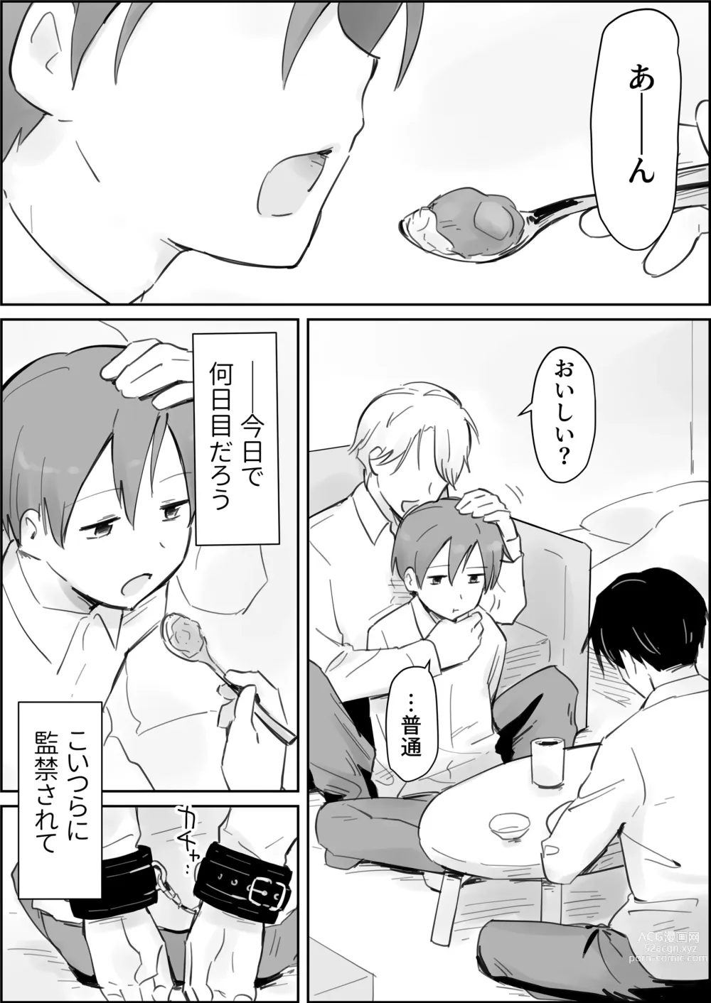 Page 2 of doujinshi Namaiki shota kyousei renzoku shibo seiji goku Ijime