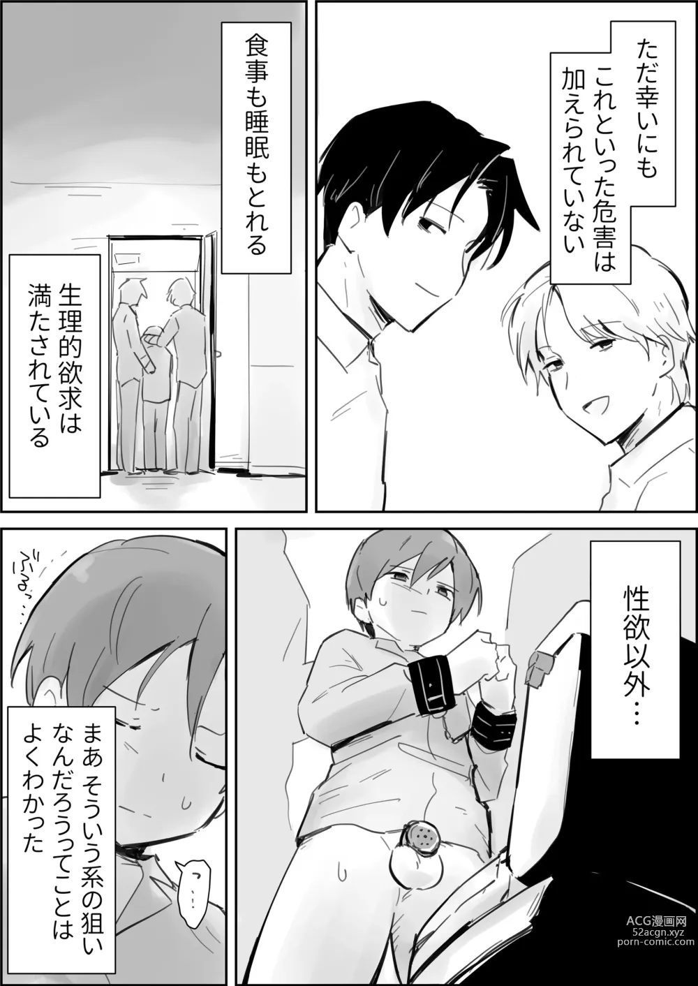 Page 3 of doujinshi Namaiki shota kyousei renzoku shibo seiji goku Ijime