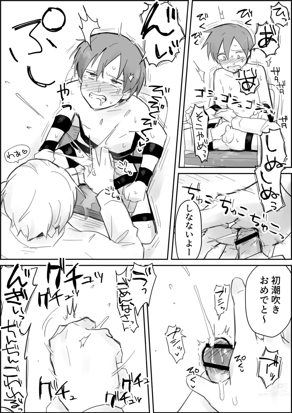 Page 21 of doujinshi Namaiki shota kyousei renzoku shibo seiji goku Ijime