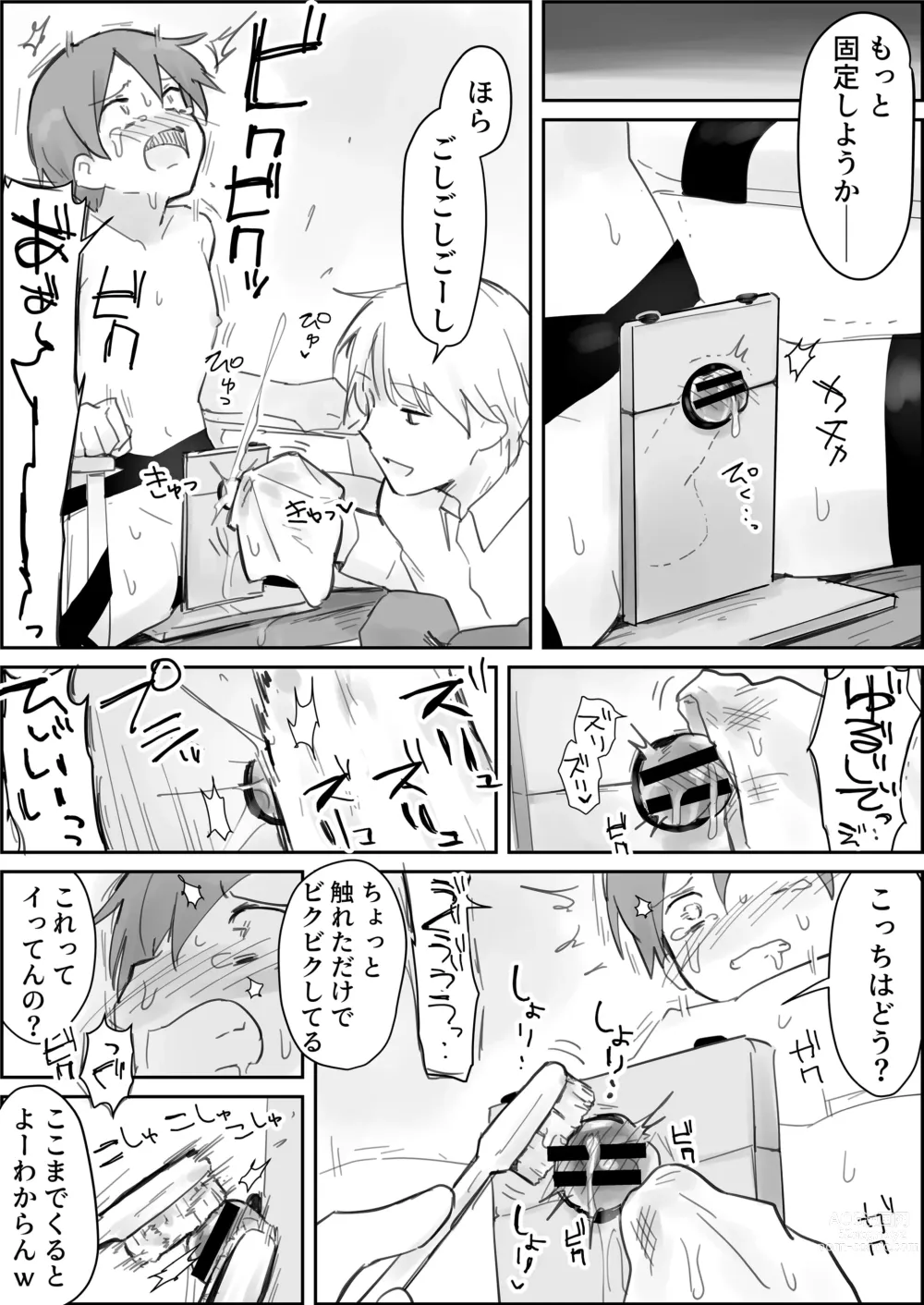 Page 23 of doujinshi Namaiki shota kyousei renzoku shibo seiji goku Ijime