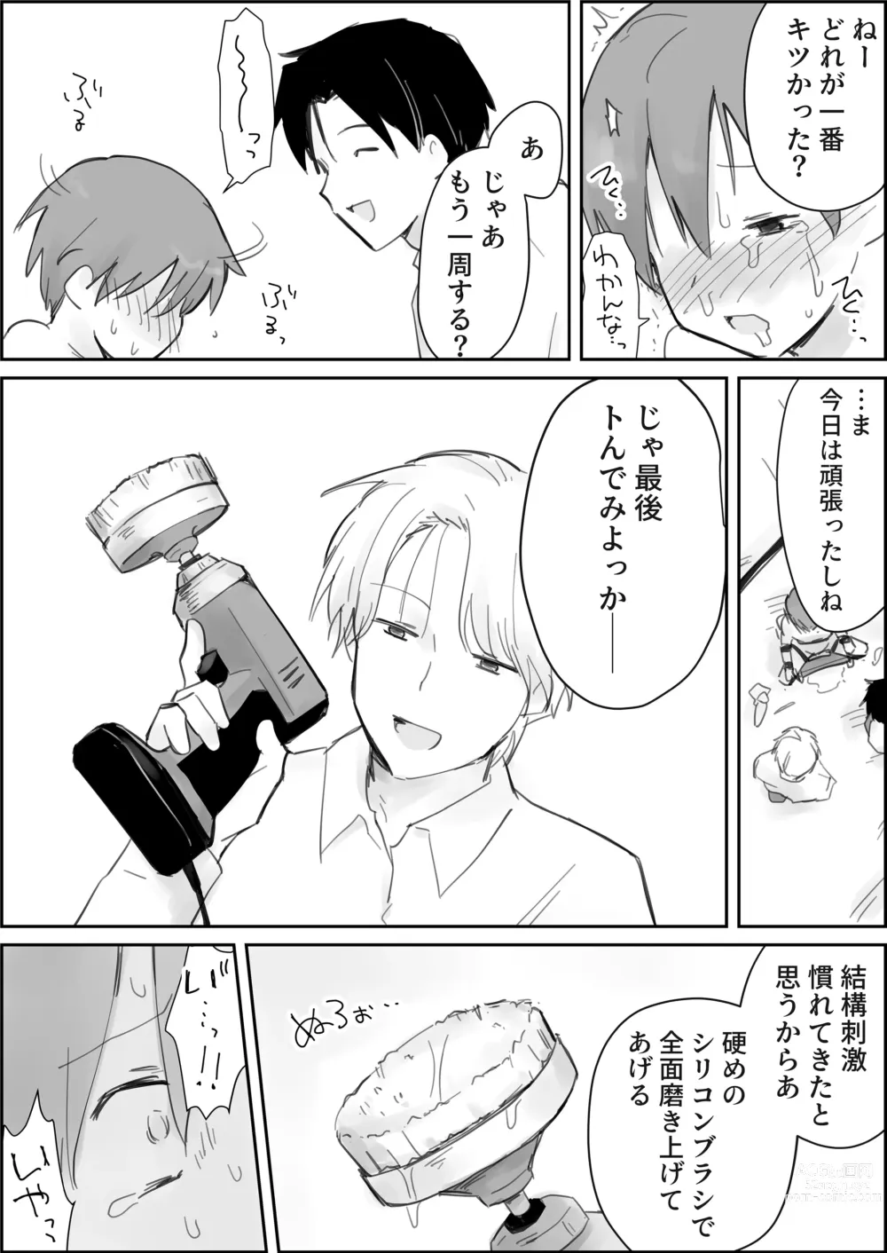 Page 25 of doujinshi Namaiki shota kyousei renzoku shibo seiji goku Ijime