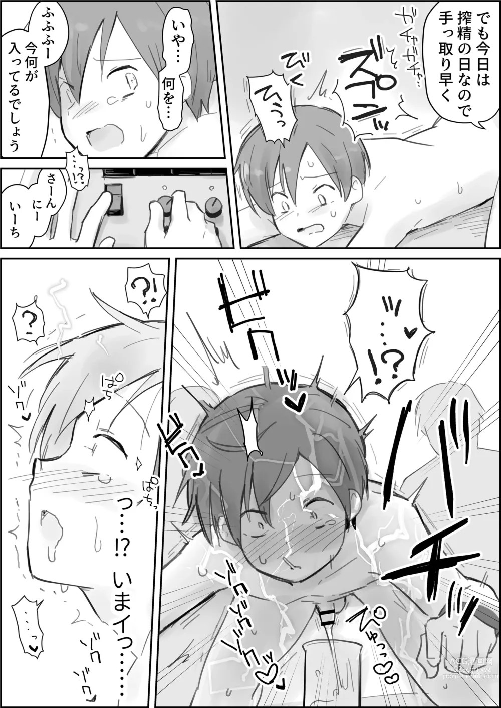 Page 32 of doujinshi Namaiki shota kyousei renzoku shibo seiji goku Ijime