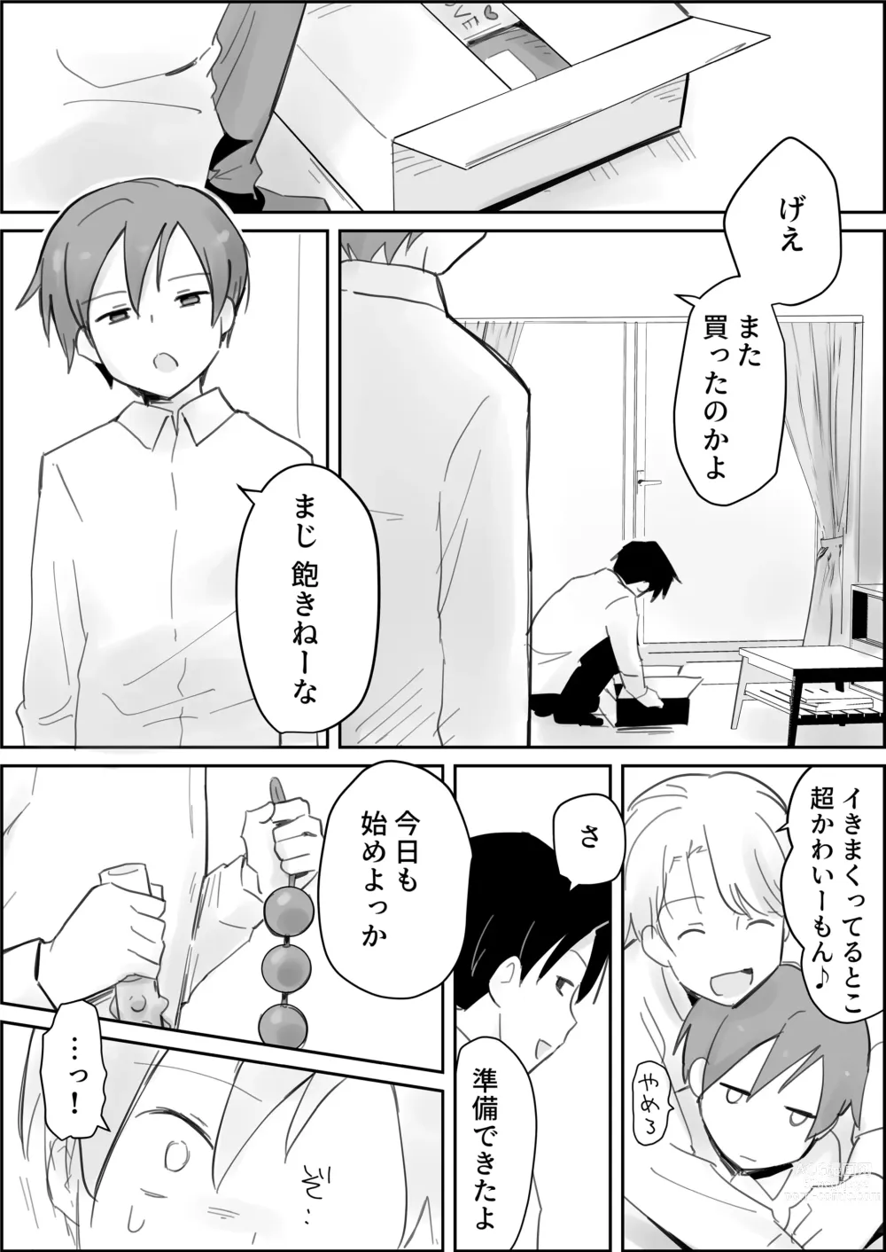 Page 38 of doujinshi Namaiki shota kyousei renzoku shibo seiji goku Ijime