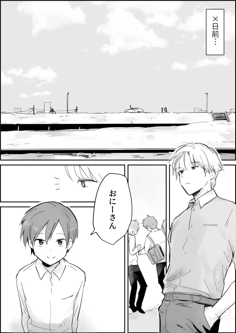 Page 5 of doujinshi Namaiki shota kyousei renzoku shibo seiji goku Ijime