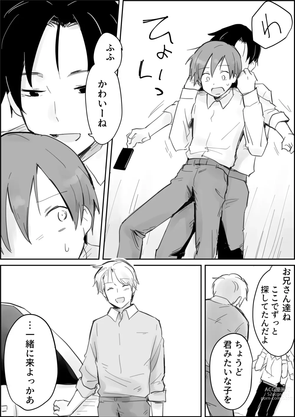 Page 8 of doujinshi Namaiki shota kyousei renzoku shibo seiji goku Ijime