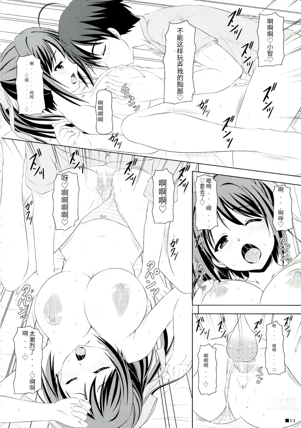 Page 14 of doujinshi Soraotobon