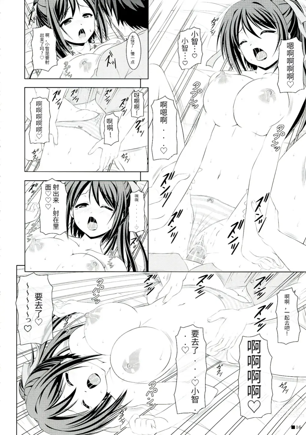 Page 16 of doujinshi Soraotobon