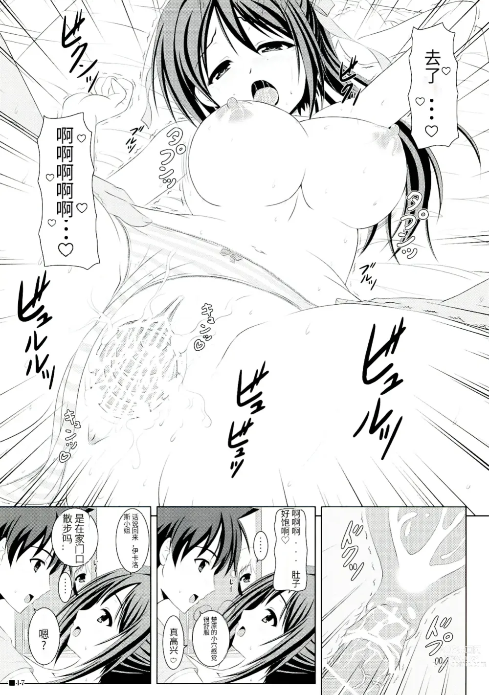 Page 17 of doujinshi Soraotobon