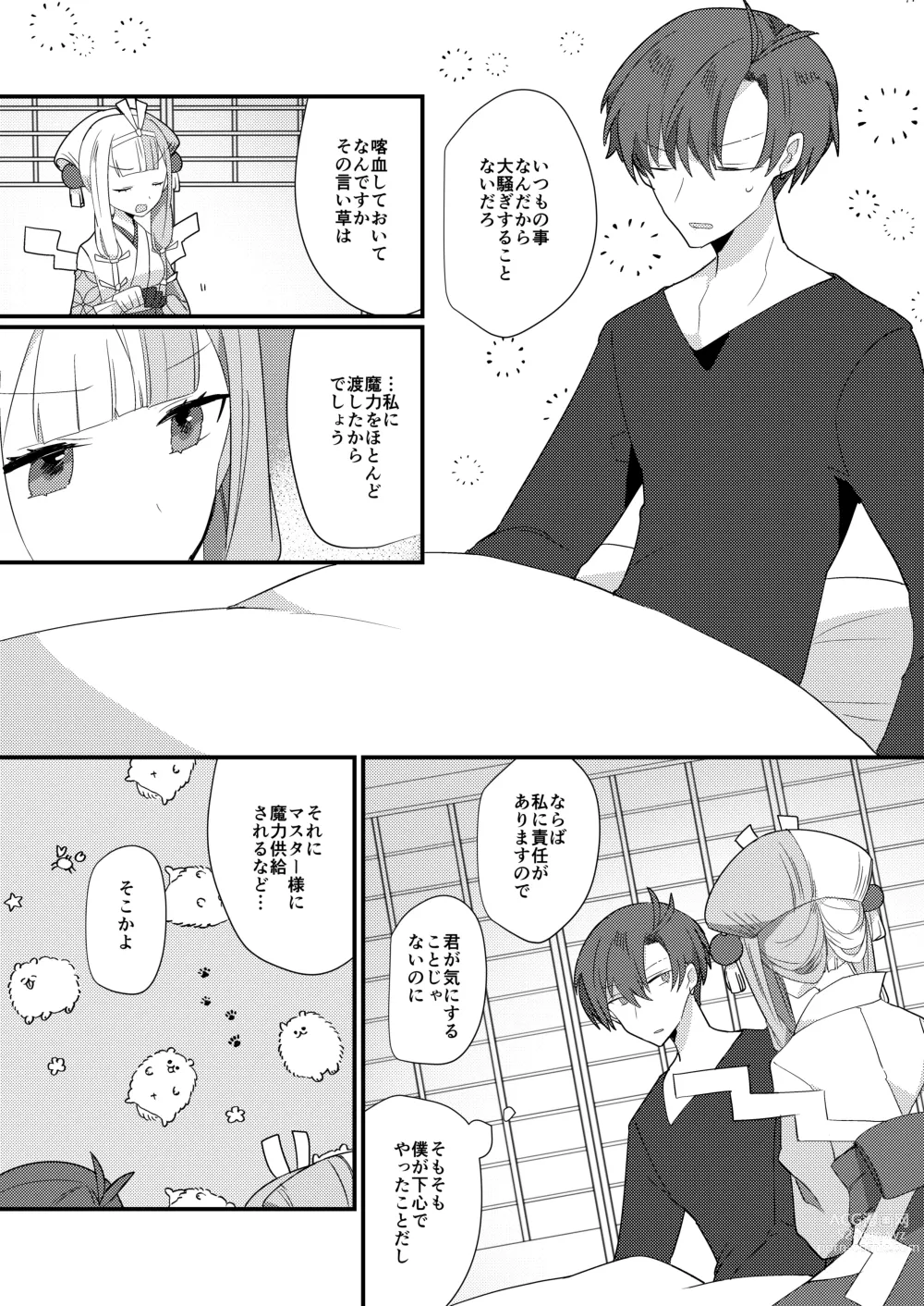 Page 25 of doujinshi Karasugari