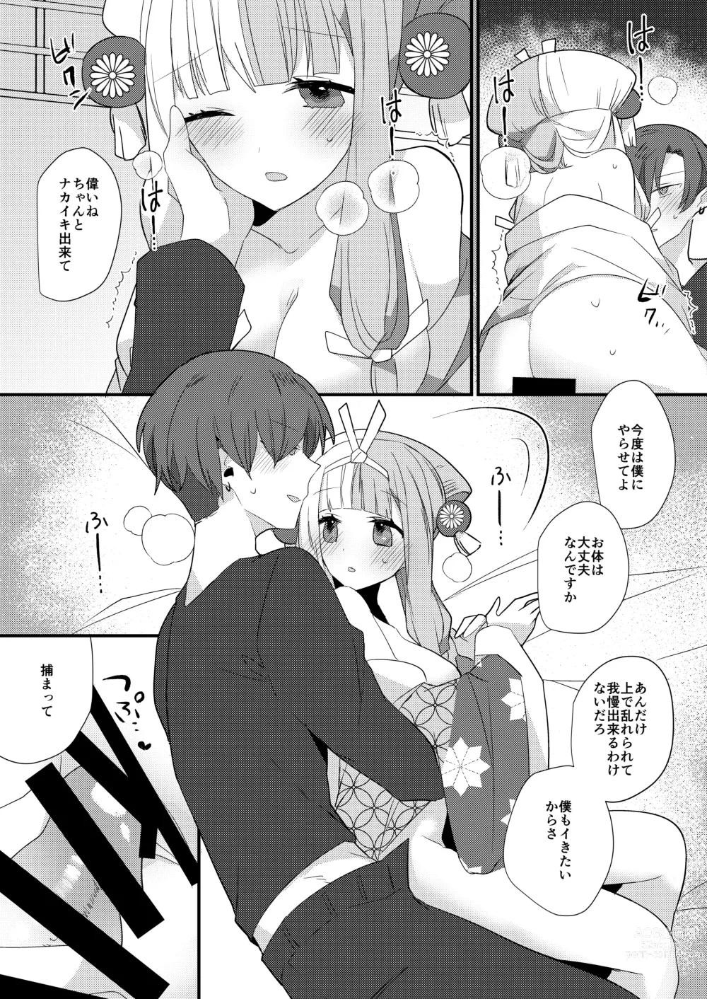 Page 31 of doujinshi Karasugari