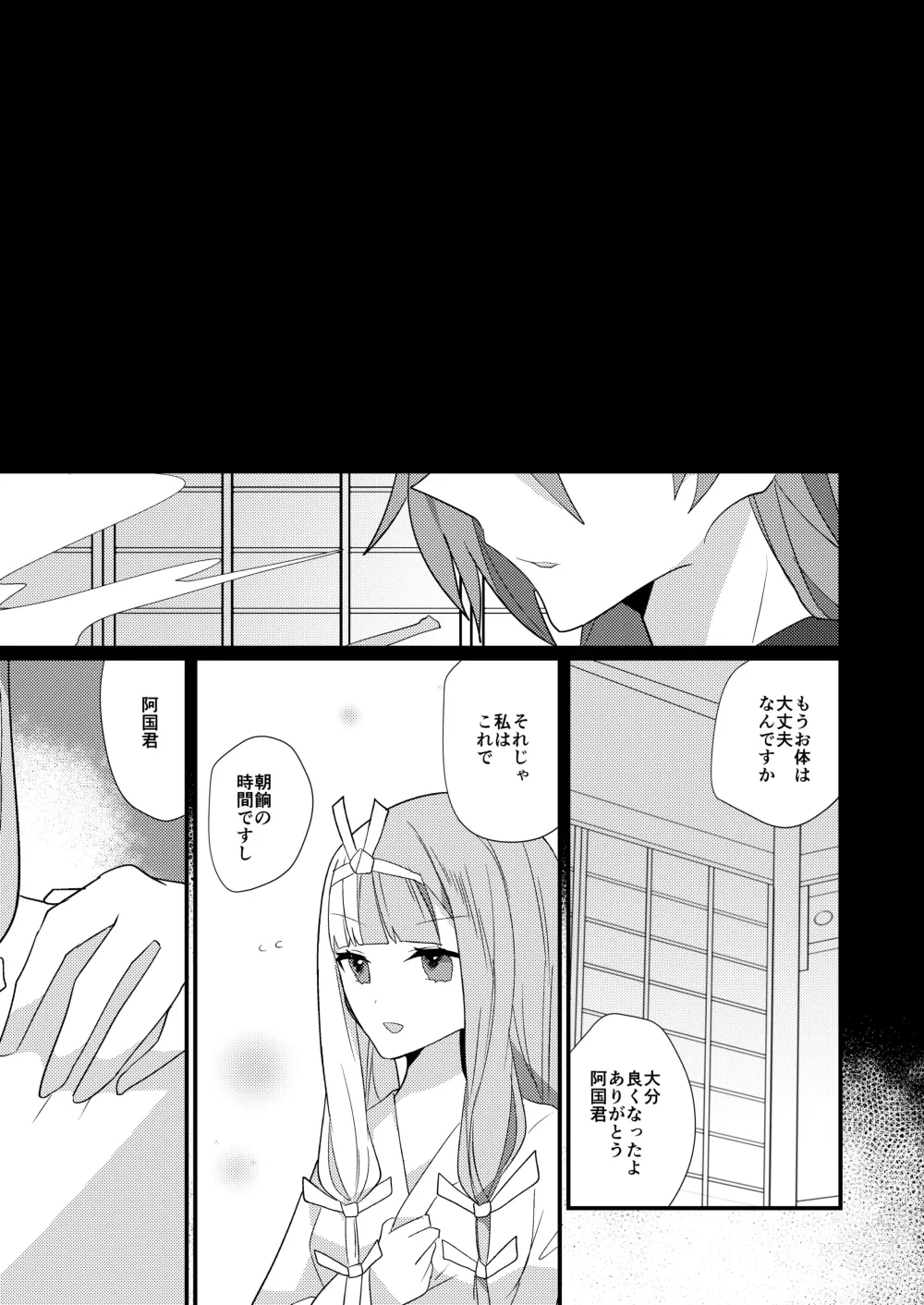 Page 36 of doujinshi Karasugari