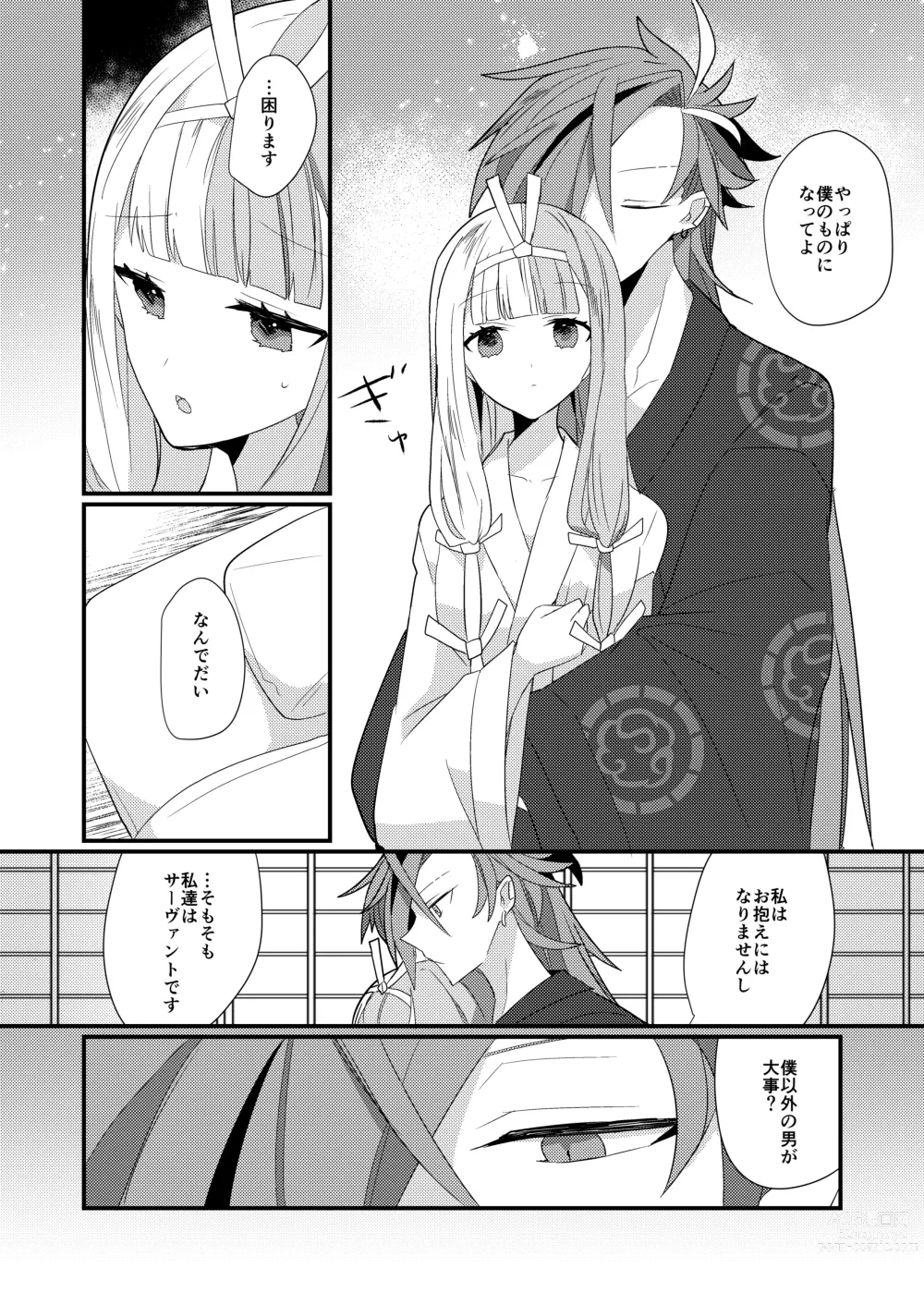 Page 37 of doujinshi Karasugari