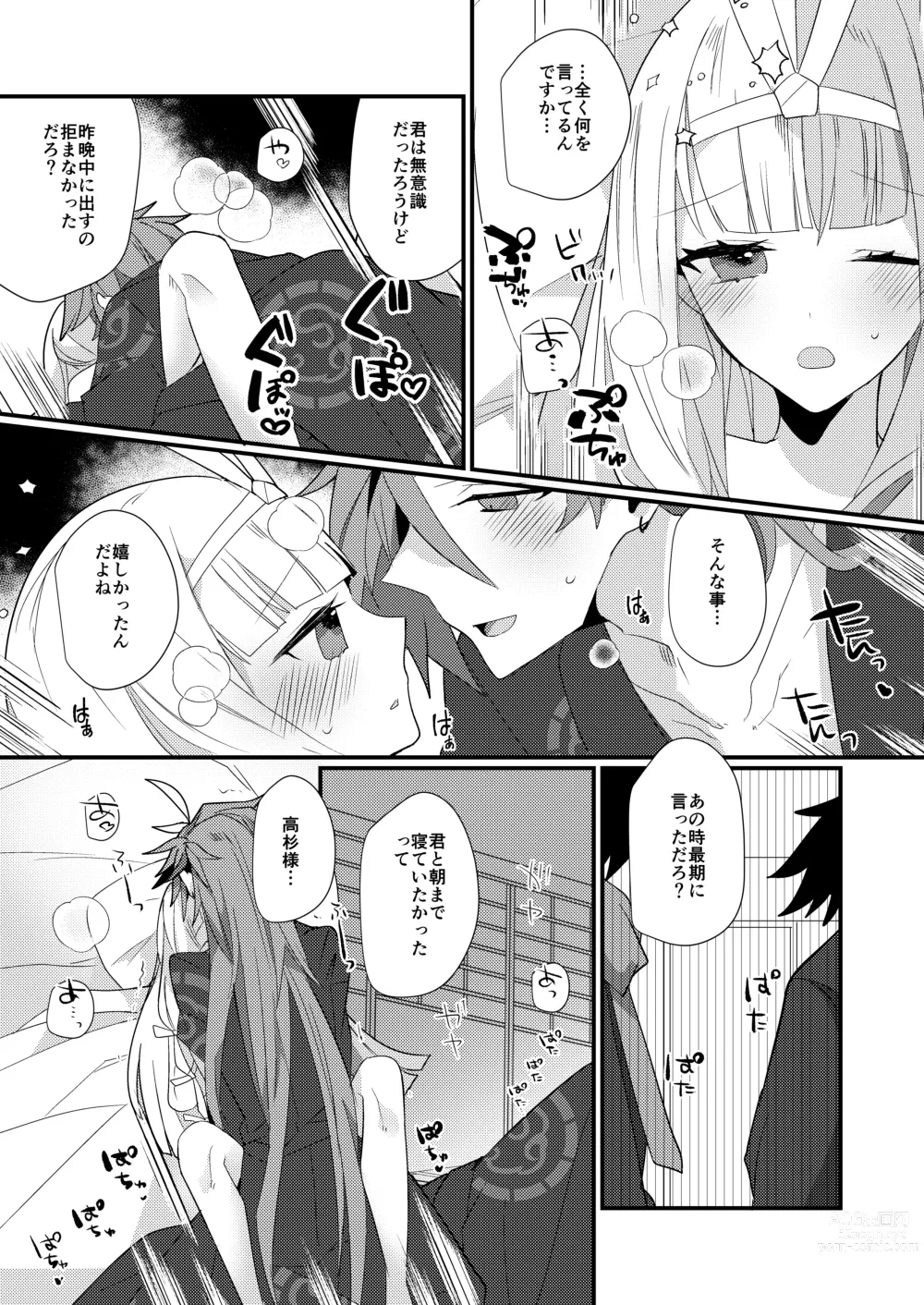 Page 42 of doujinshi Karasugari