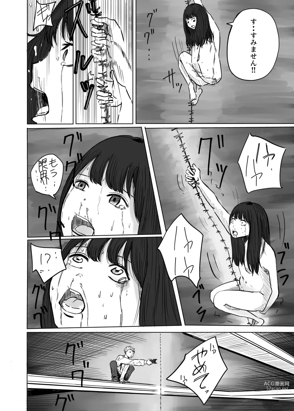 Page 18 of doujinshi M ni Naru