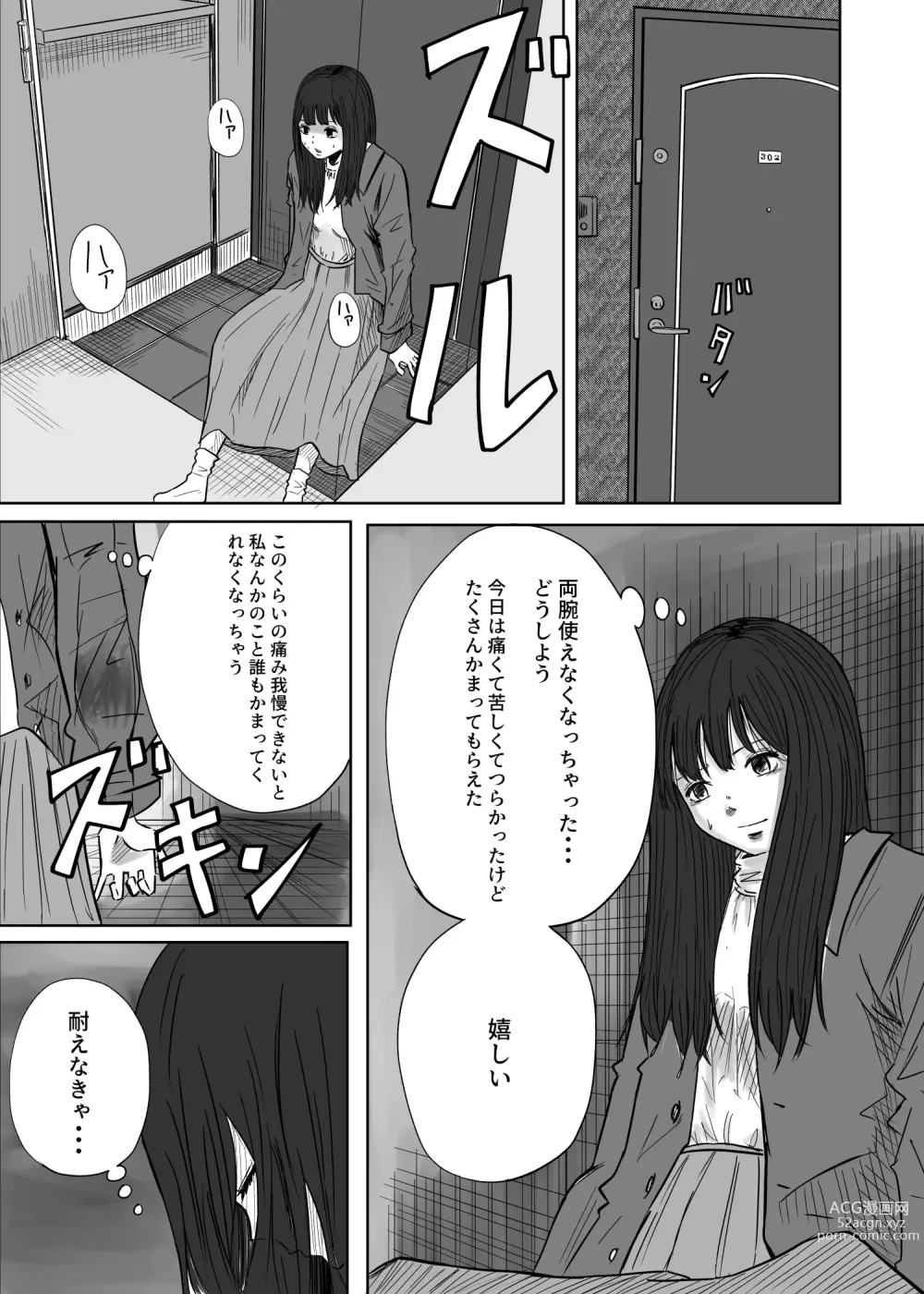 Page 25 of doujinshi M ni Naru