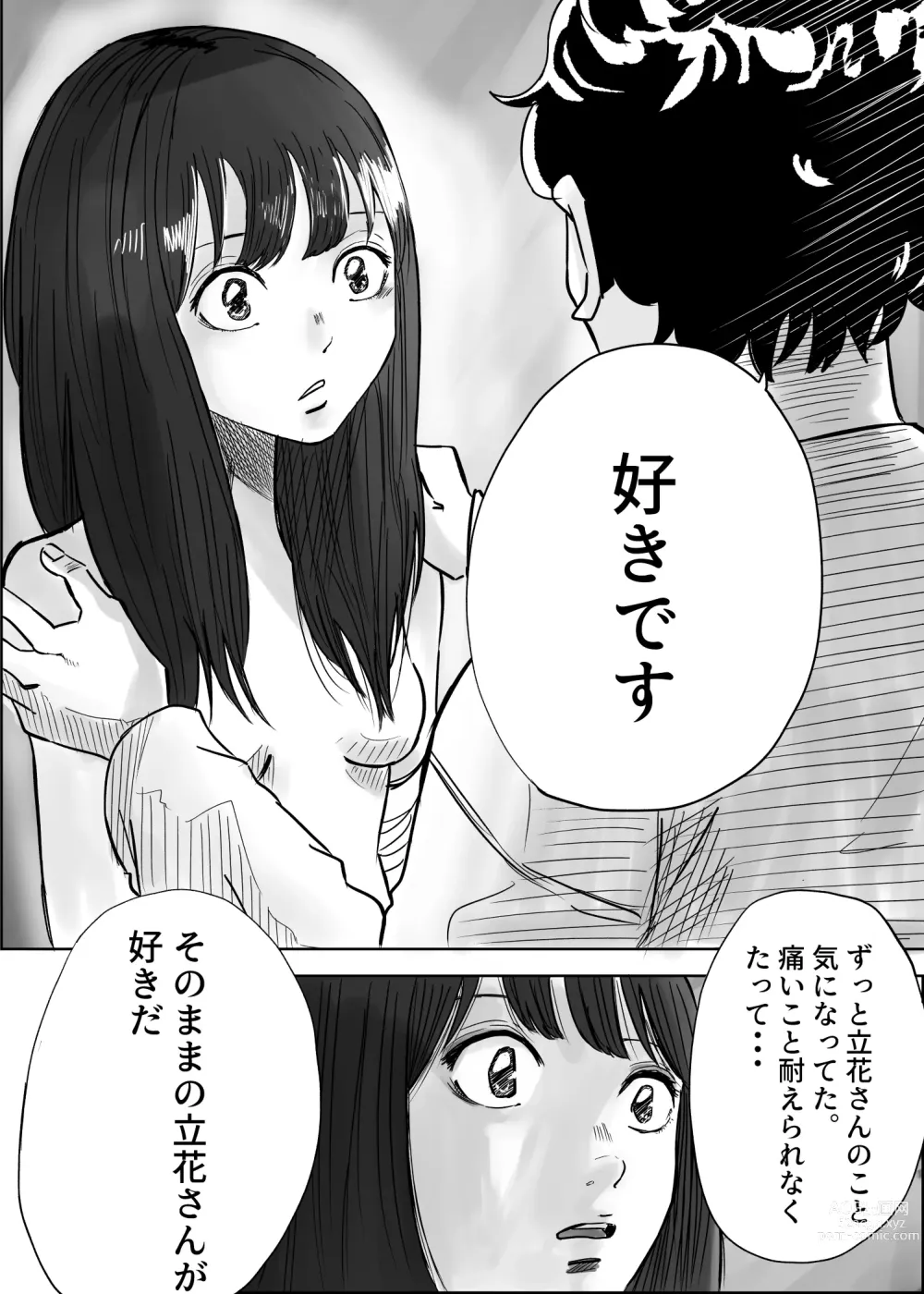 Page 28 of doujinshi M ni Naru