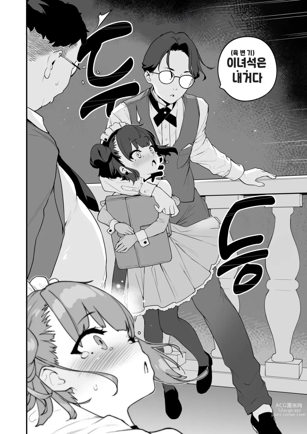 Page 36 of doujinshi Komomo wa Goshujinsama Senyo no Ryoana Nikubenki Loli Maid