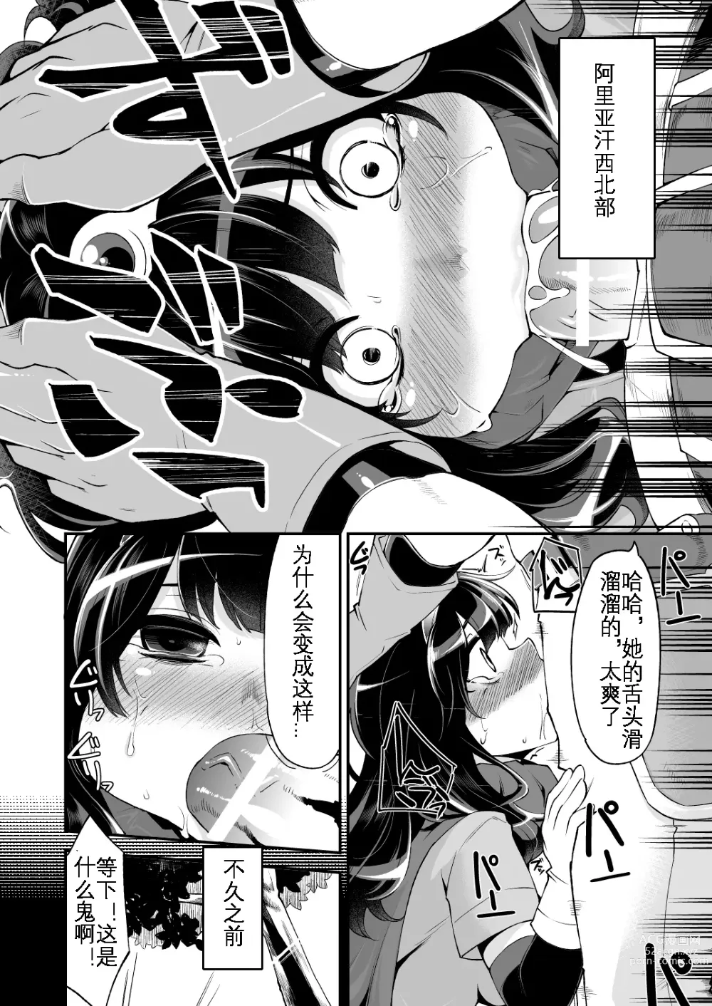 Page 14 of doujinshi Benmusu Bouken no Sho Bangai