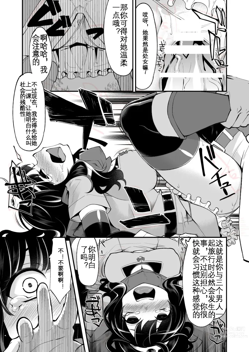 Page 19 of doujinshi Benmusu Bouken no Sho Bangai