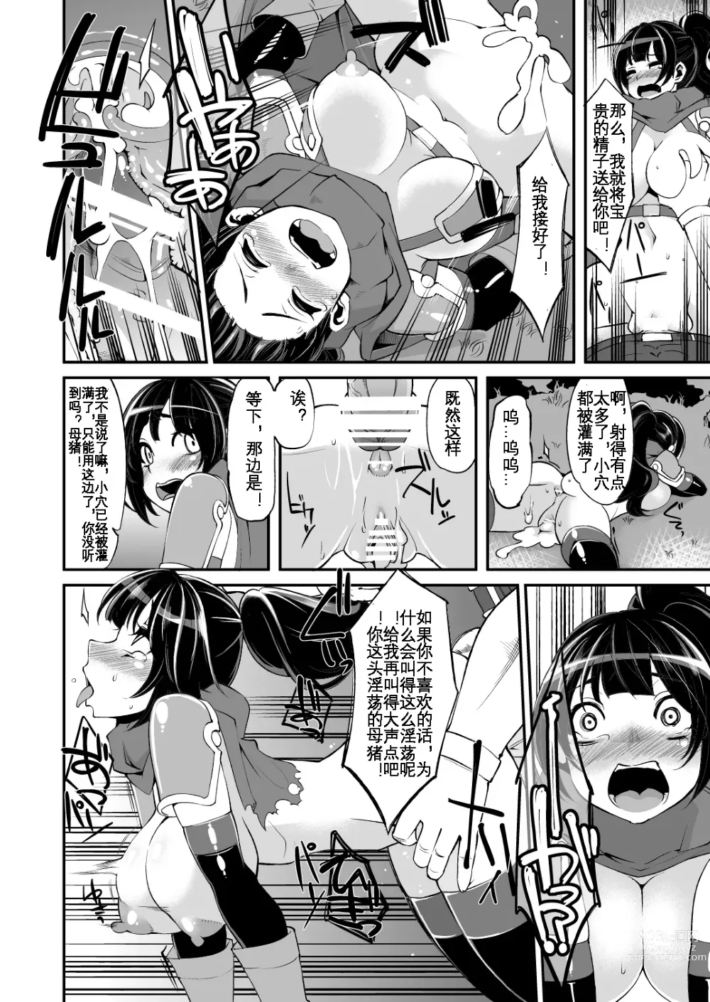 Page 10 of doujinshi Benmusu Bouken no Sho Bangai