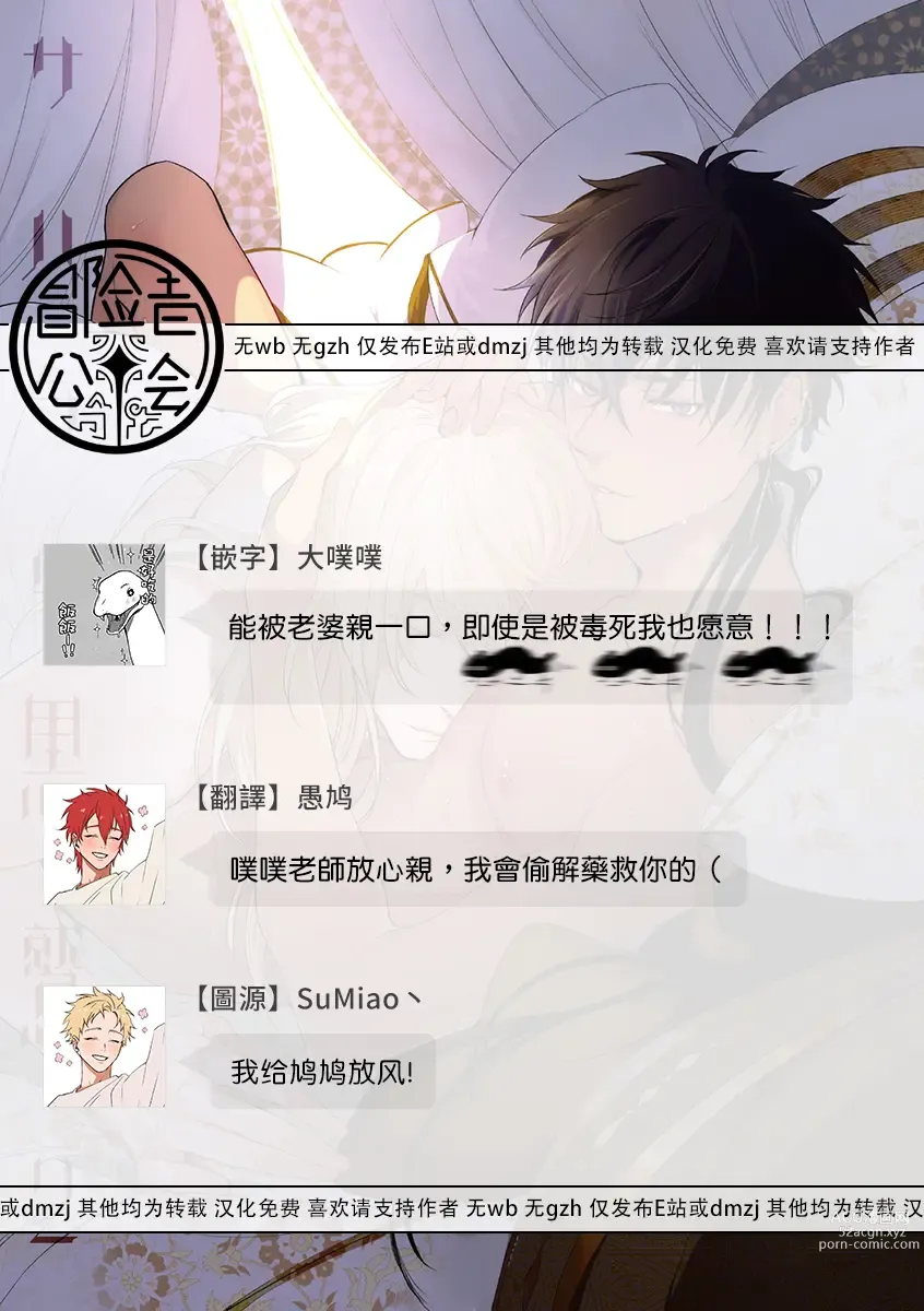 Page 101 of manga 撒哈拉的黑鹫2