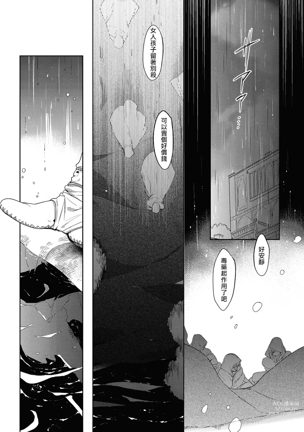 Page 60 of manga 撒哈拉的黑鹫2