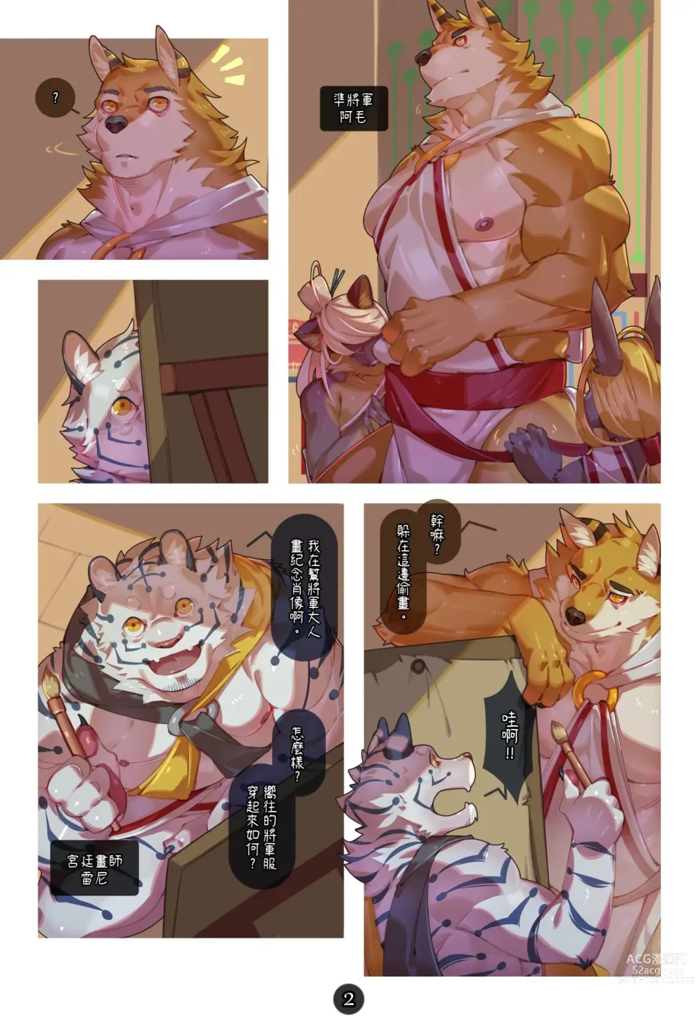 Page 91 of doujinshi Generals Secret Meeting