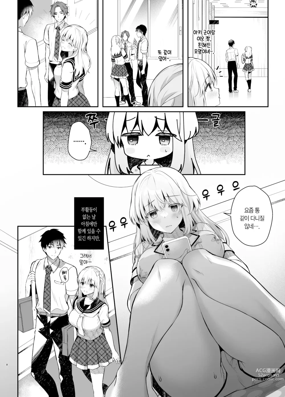 Page 7 of doujinshi 소꿉친구이자 연인인 그녀와 서머 베케이션