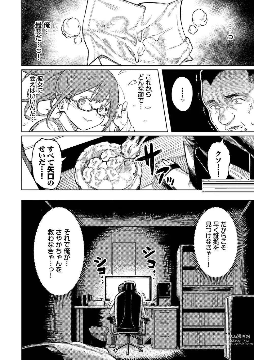 Page 102 of manga Mesuochi Showtime