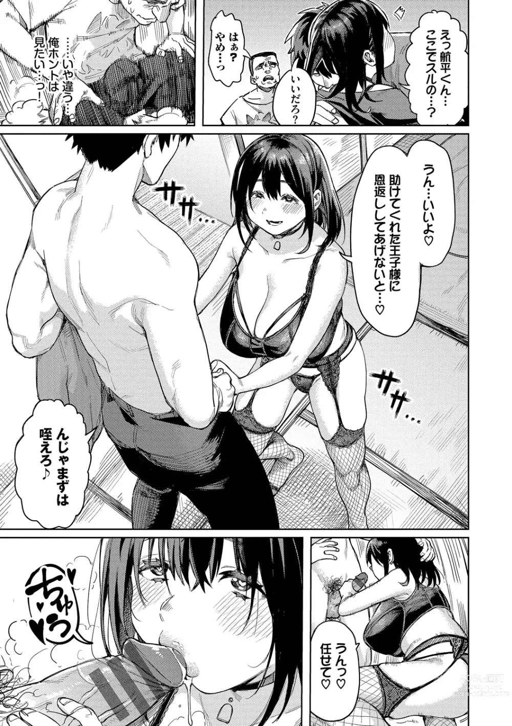 Page 113 of manga Mesuochi Showtime