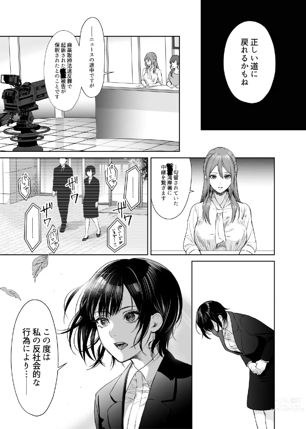 Page 29 of doujinshi LESFES CO CANDID REPORTING VOL.004