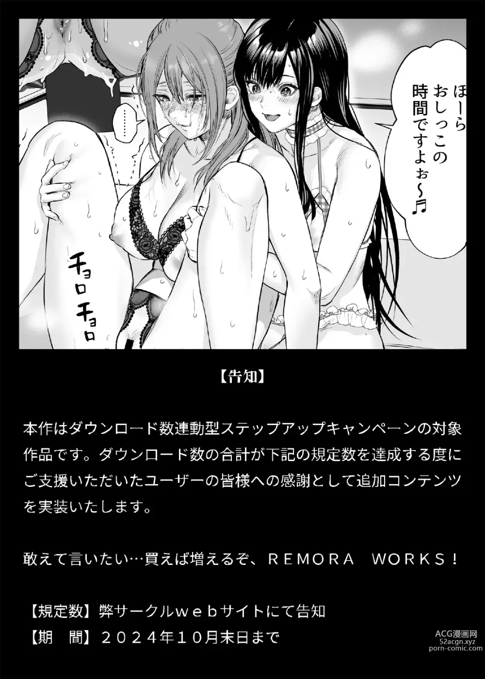 Page 33 of doujinshi LESFES CO CANDID REPORTING VOL.004