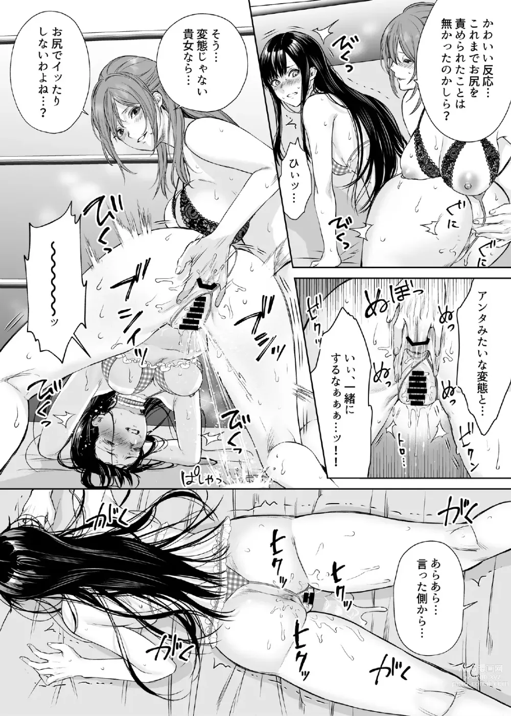 Page 38 of doujinshi LESFES CO CANDID REPORTING VOL.004