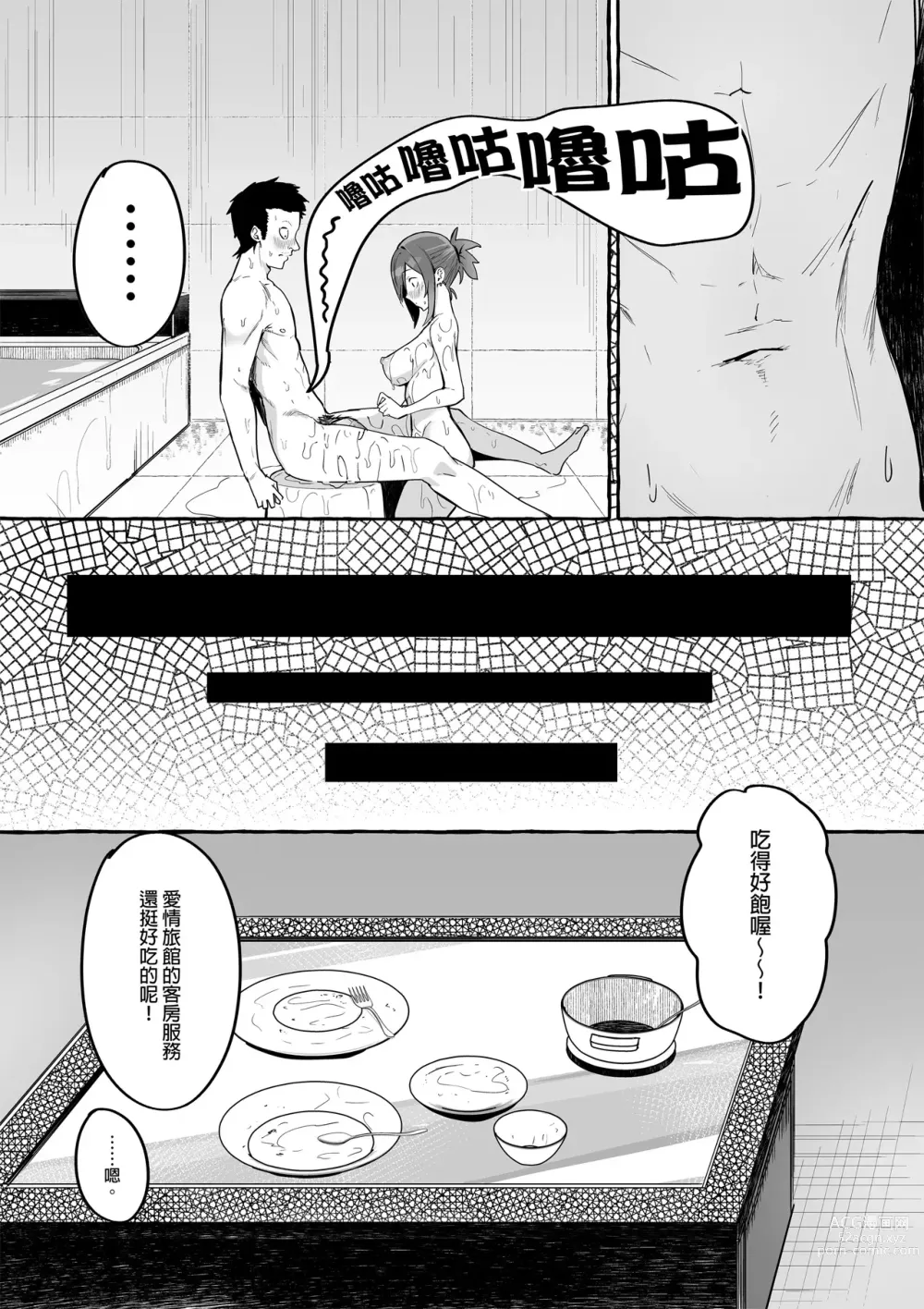 Page 37 of doujinshi ネットで出会った巨乳彼女と会ったら搾り取られまくった話。