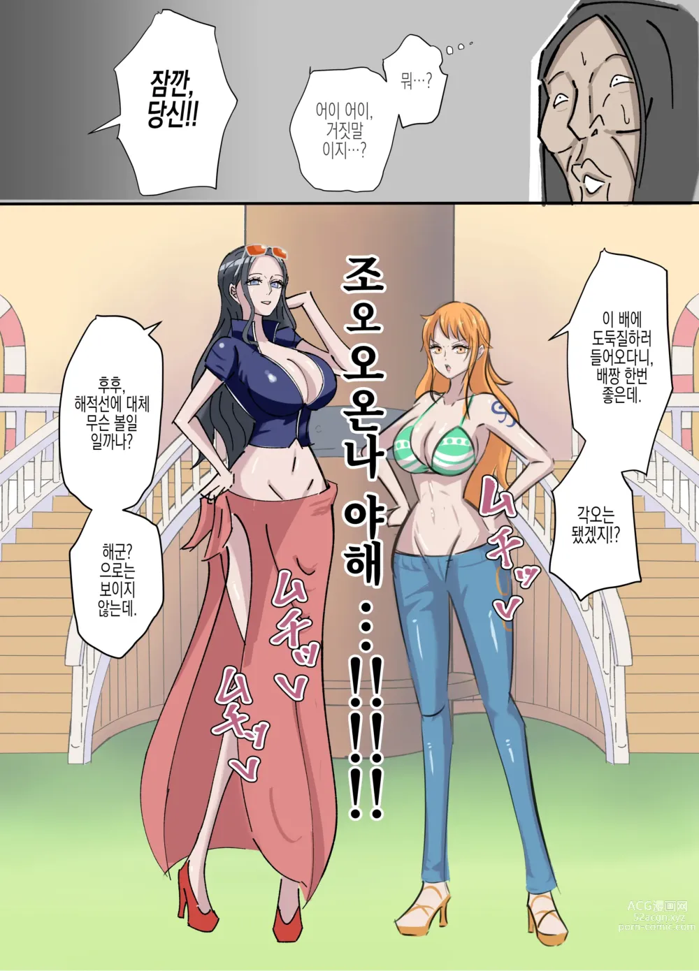 Page 4 of doujinshi 『원피스x무적능력 극혐남』