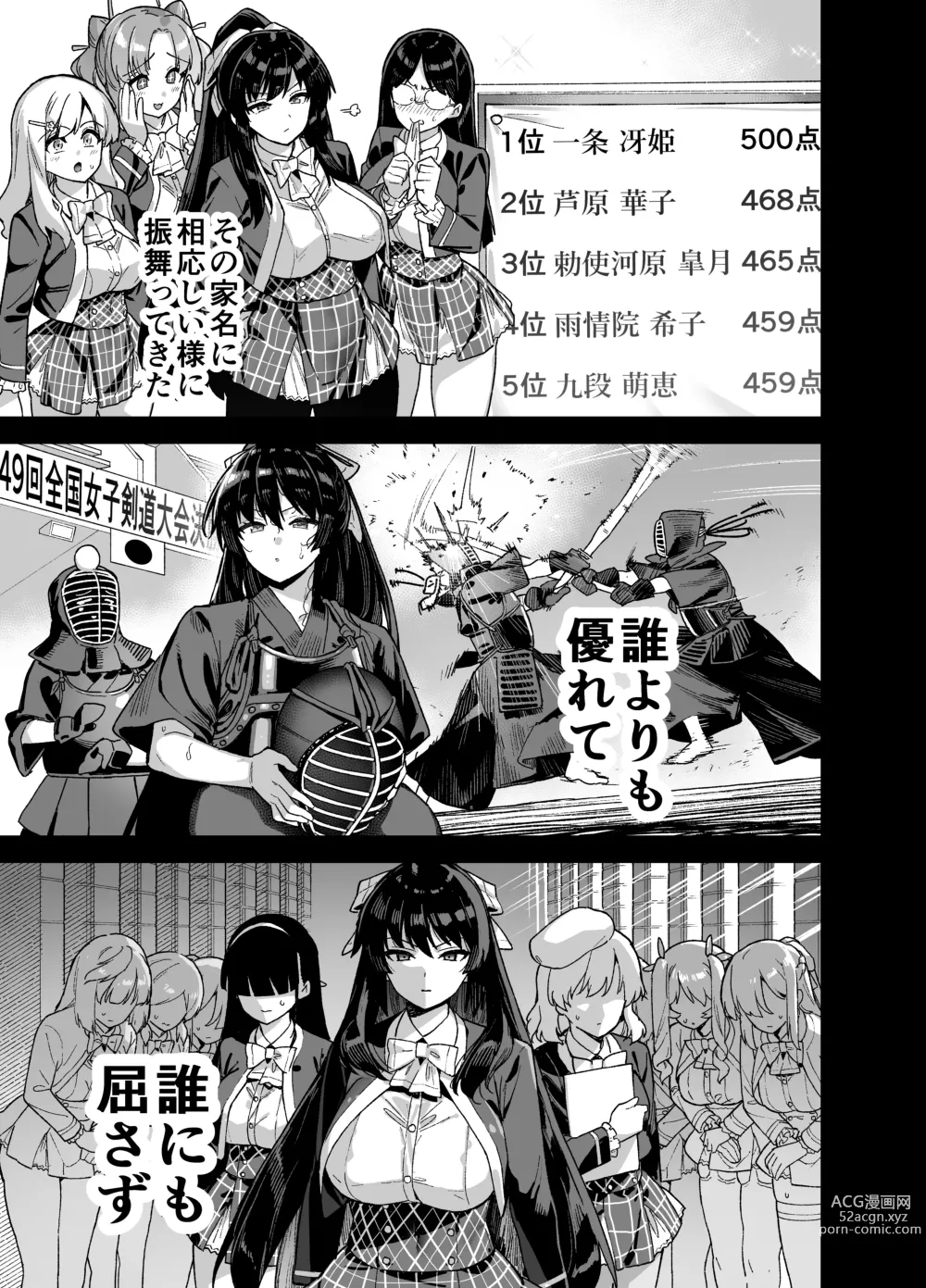 Page 23 of doujinshi 桜春女学院の男優