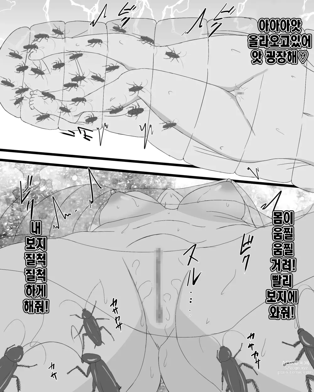 Page 21 of doujinshi 바퀴벌레욕실