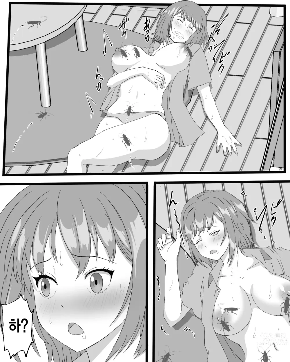 Page 10 of doujinshi 바퀴벌레욕실