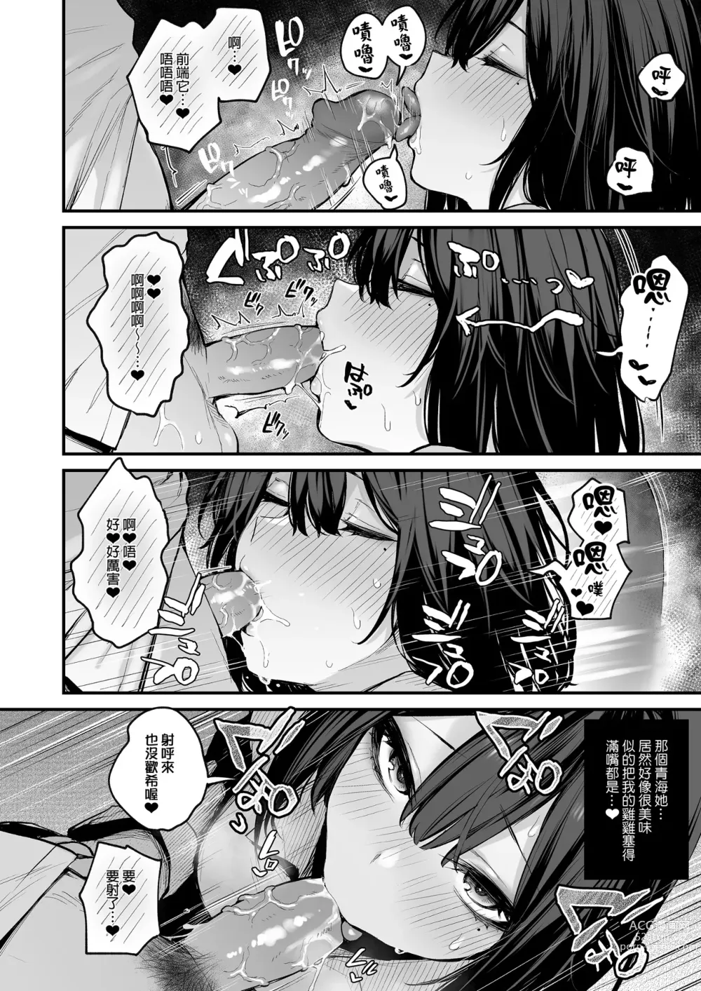 Page 27 of doujinshi 酔った後輩が素直になるまで