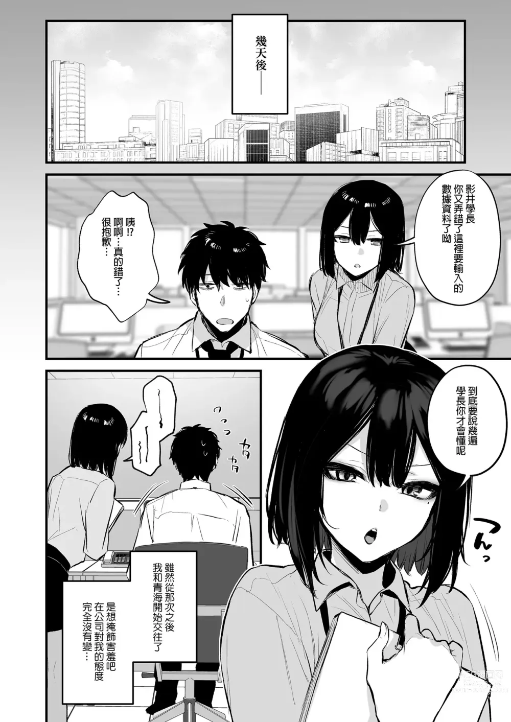 Page 63 of doujinshi 酔った後輩が素直になるまで