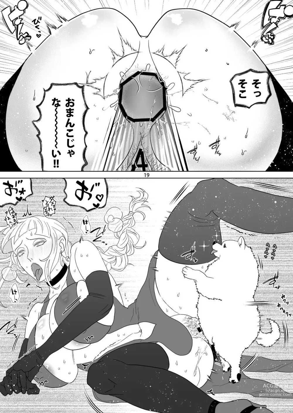 Page 19 of doujinshi Sokuochi Majo-san ~Ukkari Shitetara Hamerareta!? Dojikko Majo no Oomph na Mainichi~