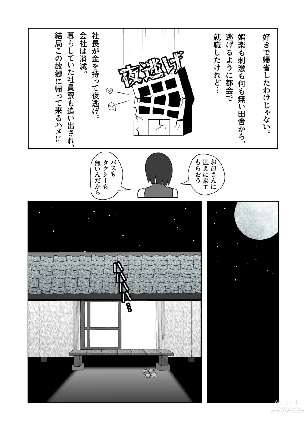 Page 3 of doujinshi mura ni kisei si ta onna ga an no zyou yoba i sa reru hanasi