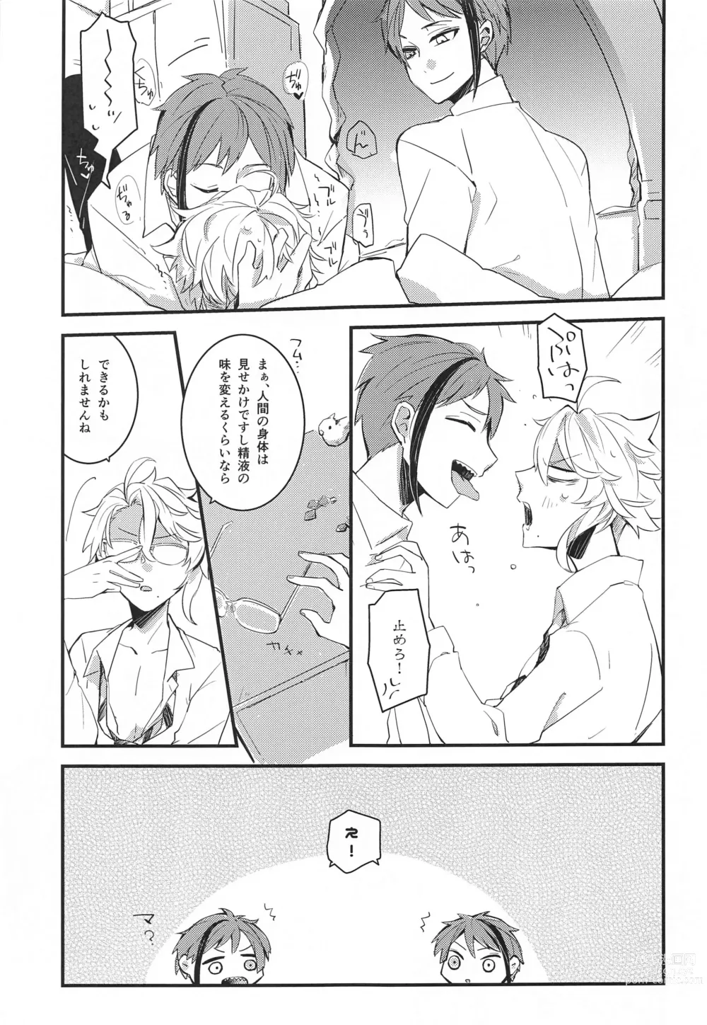 Page 4 of doujinshi fucking★lollipopCandy