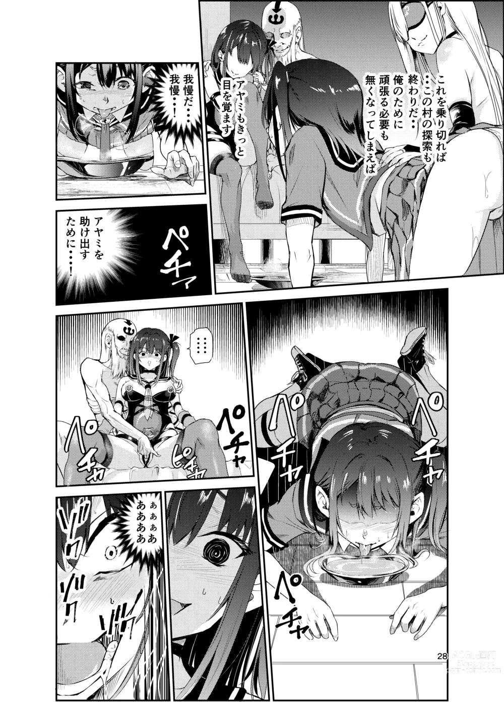 Page 27 of doujinshi Tsuyagari Mura 7 ~Kareshi o Mamoru Tame Hikyou no Mura de Kyousei Gohoushi & NTR Sex~