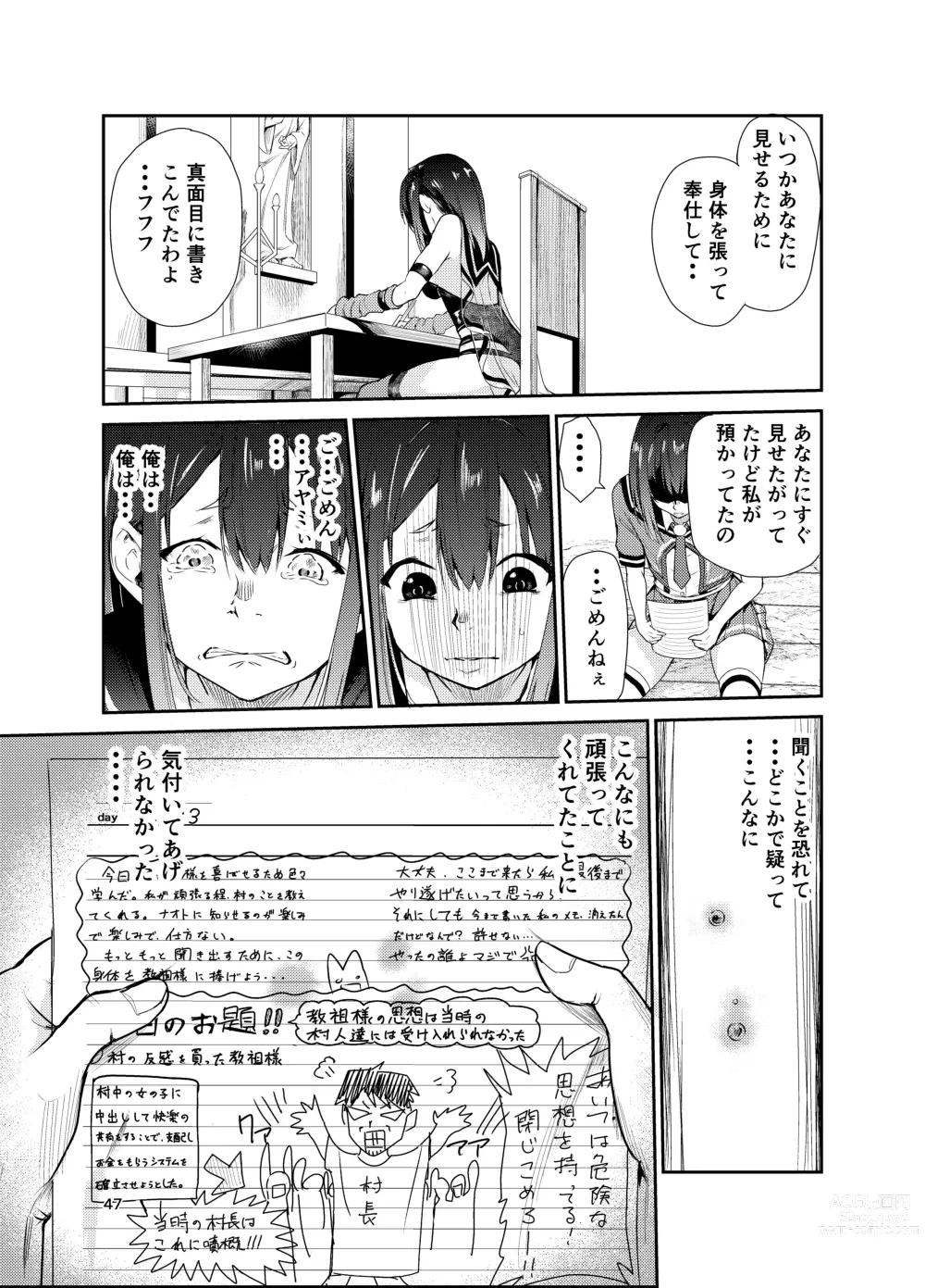 Page 46 of doujinshi Tsuyagari Mura 7 ~Kareshi o Mamoru Tame Hikyou no Mura de Kyousei Gohoushi & NTR Sex~