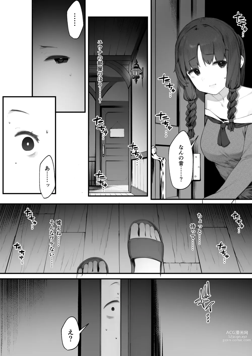 Page 6 of doujinshi Oujo no Meirei de Stalker to Kekkon Saserareru Hanashi 5