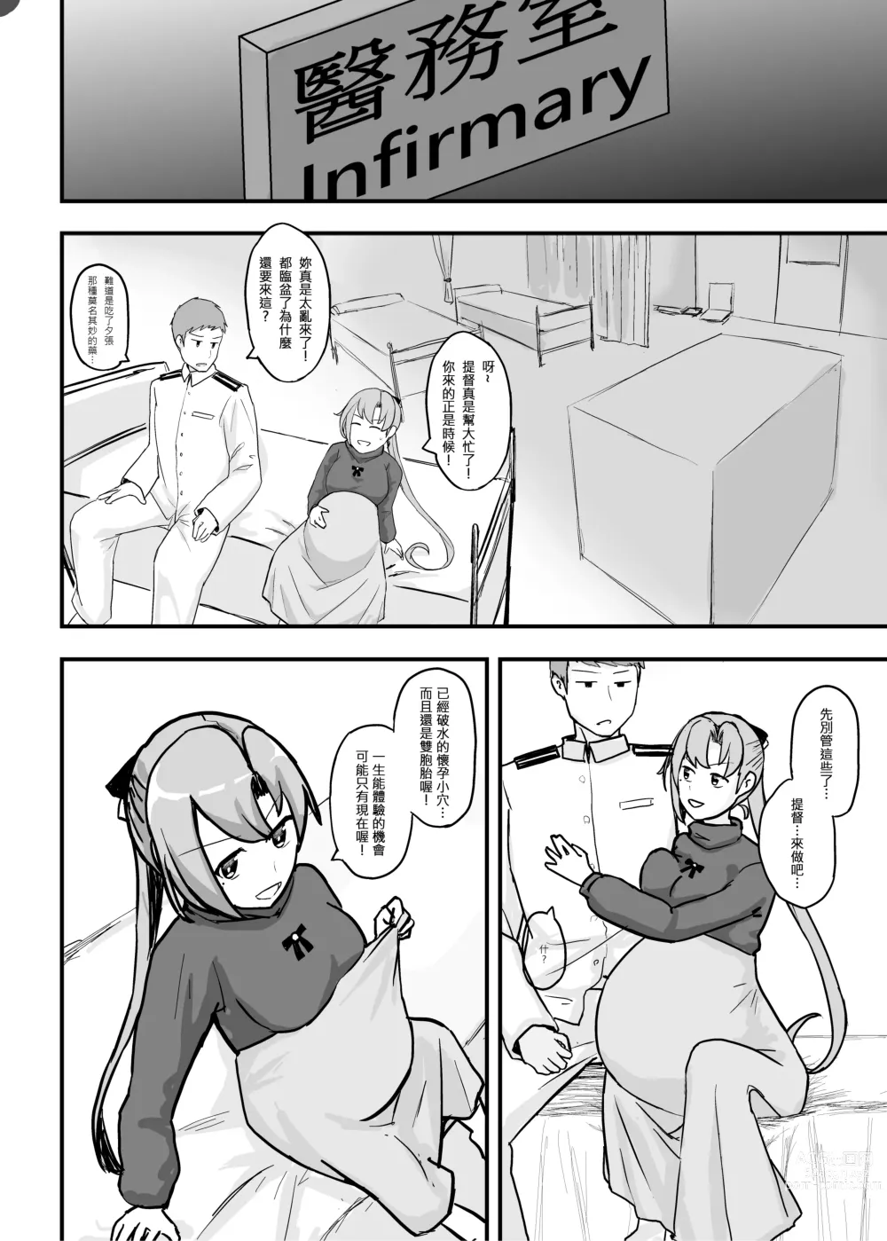 Page 10 of doujinshi 秋雲老師想要OO