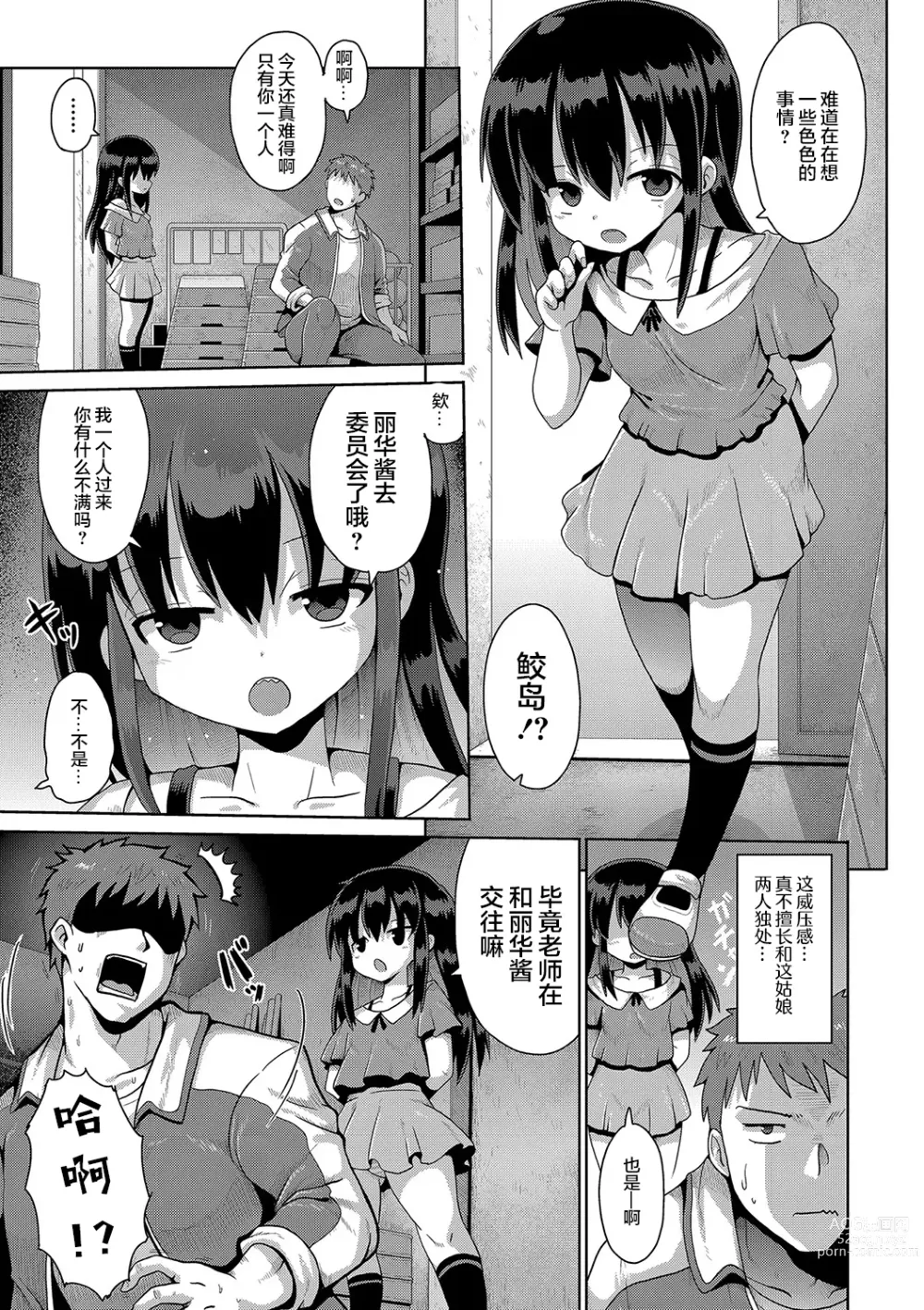 Page 33 of manga 那就做到你滿意吧雌小鬼