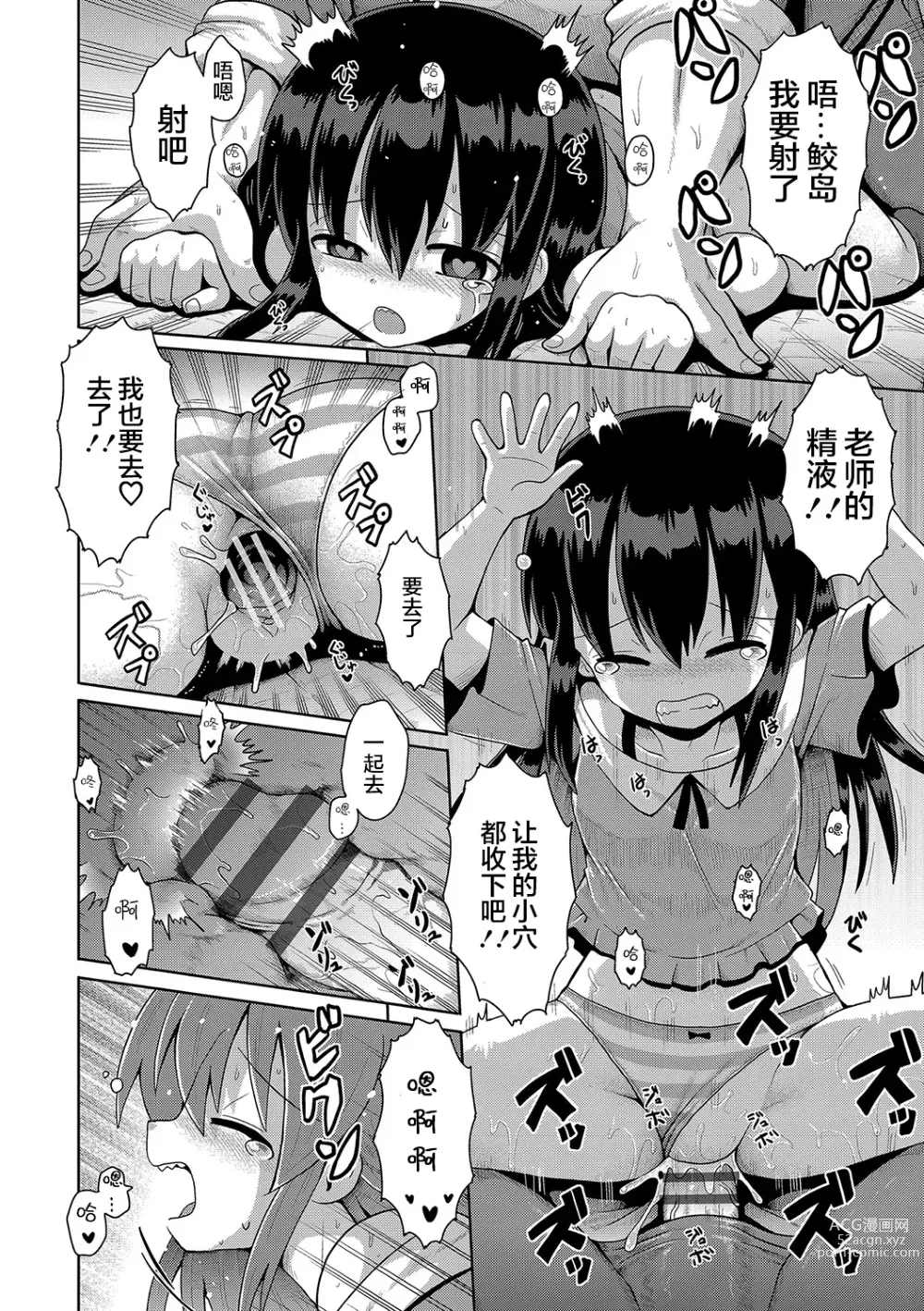 Page 48 of manga 那就做到你滿意吧雌小鬼