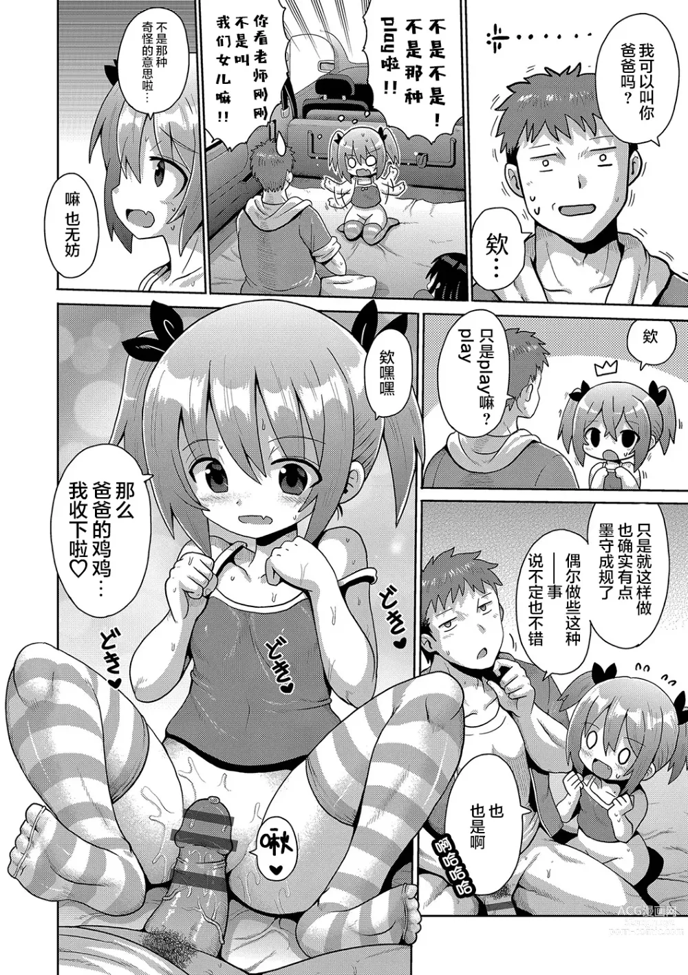 Page 66 of manga 那就做到你滿意吧雌小鬼